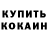 КЕТАМИН VHQ Anastasiia Bielienko
