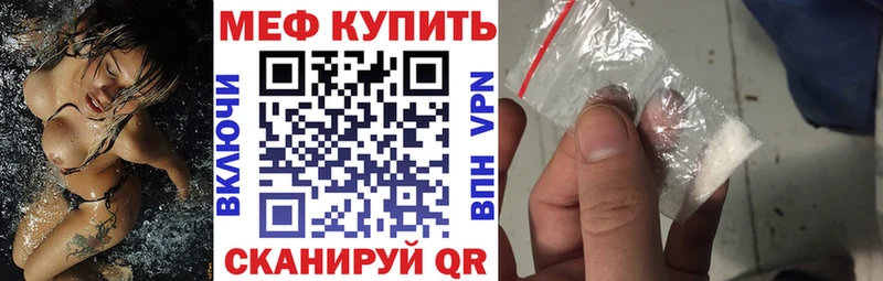 ОМГ ОМГ ONION  как найти закладки  Хасавюрт  Мефедрон VHQ 